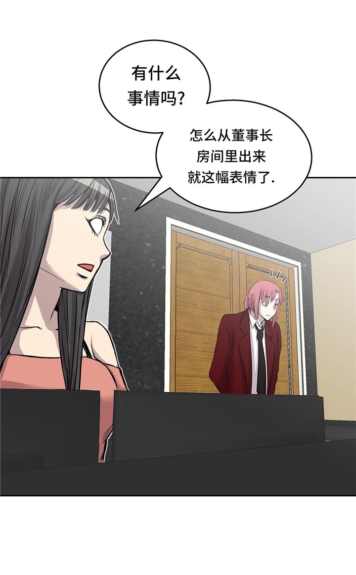 第52章：怀疑