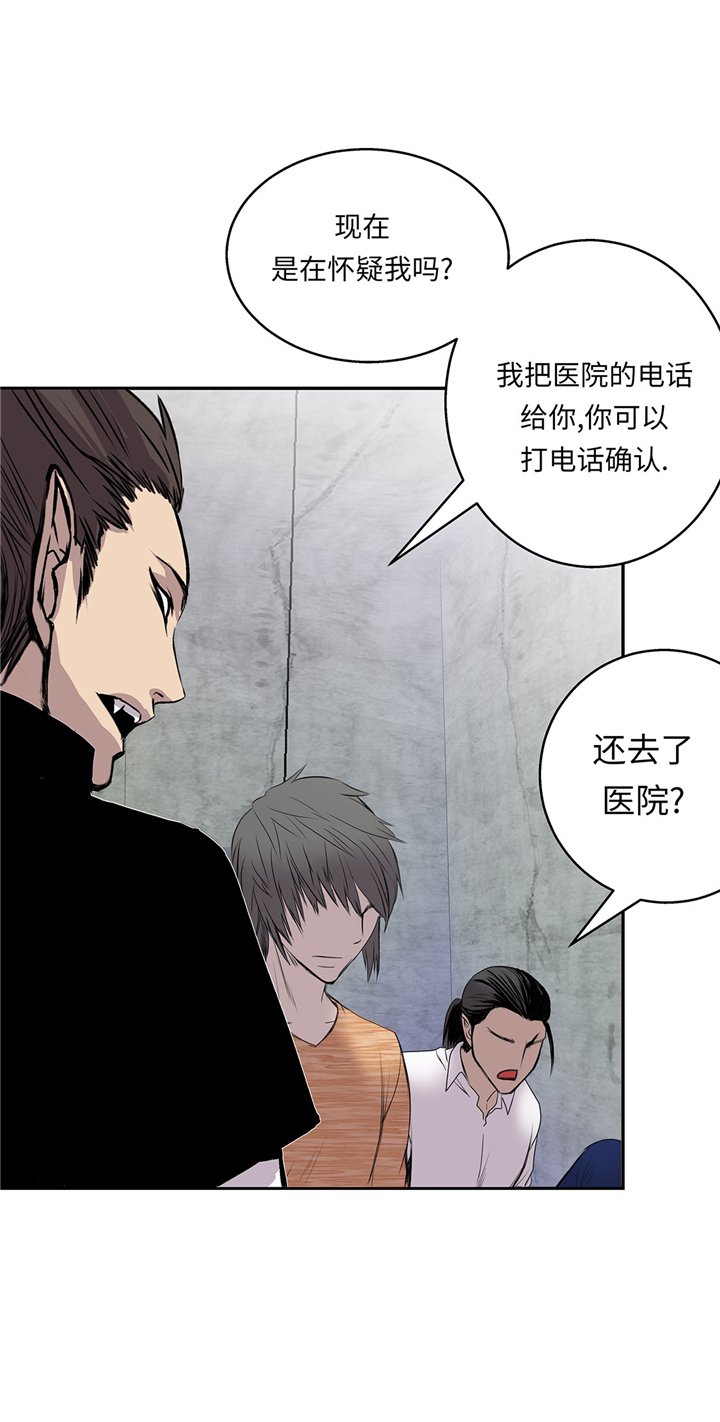 第52章：怀疑