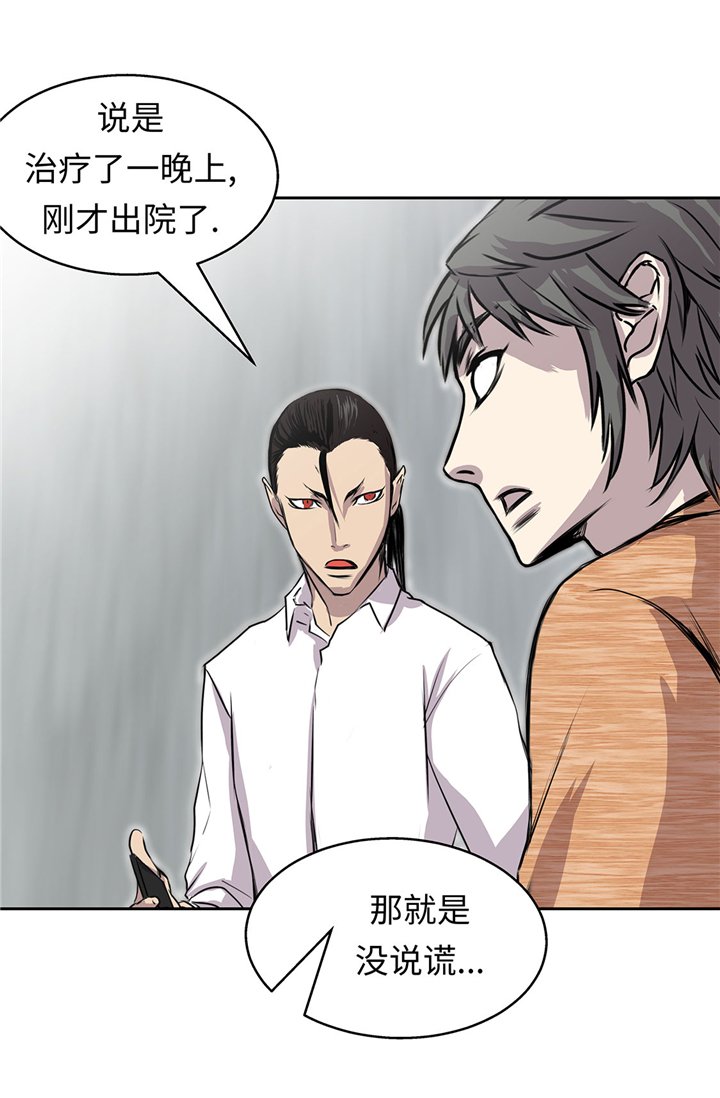 第53章：不在场证明