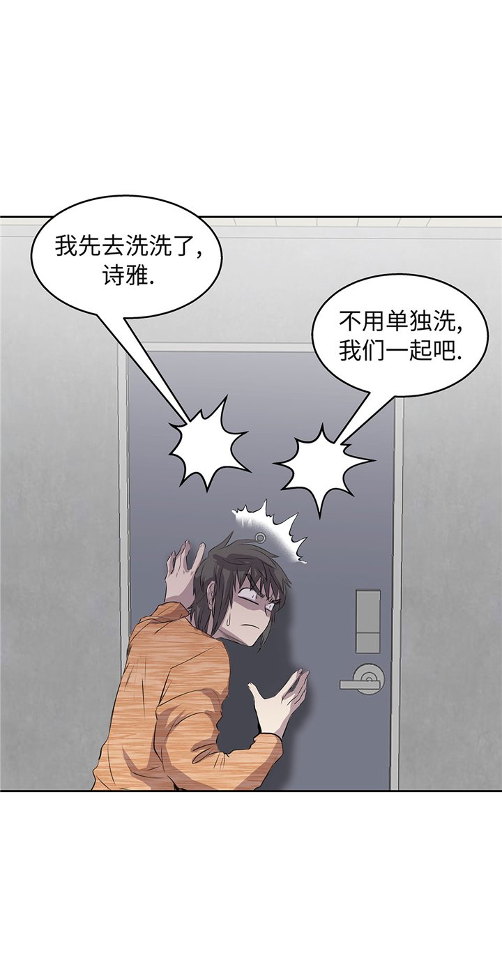 第54章：同居关系