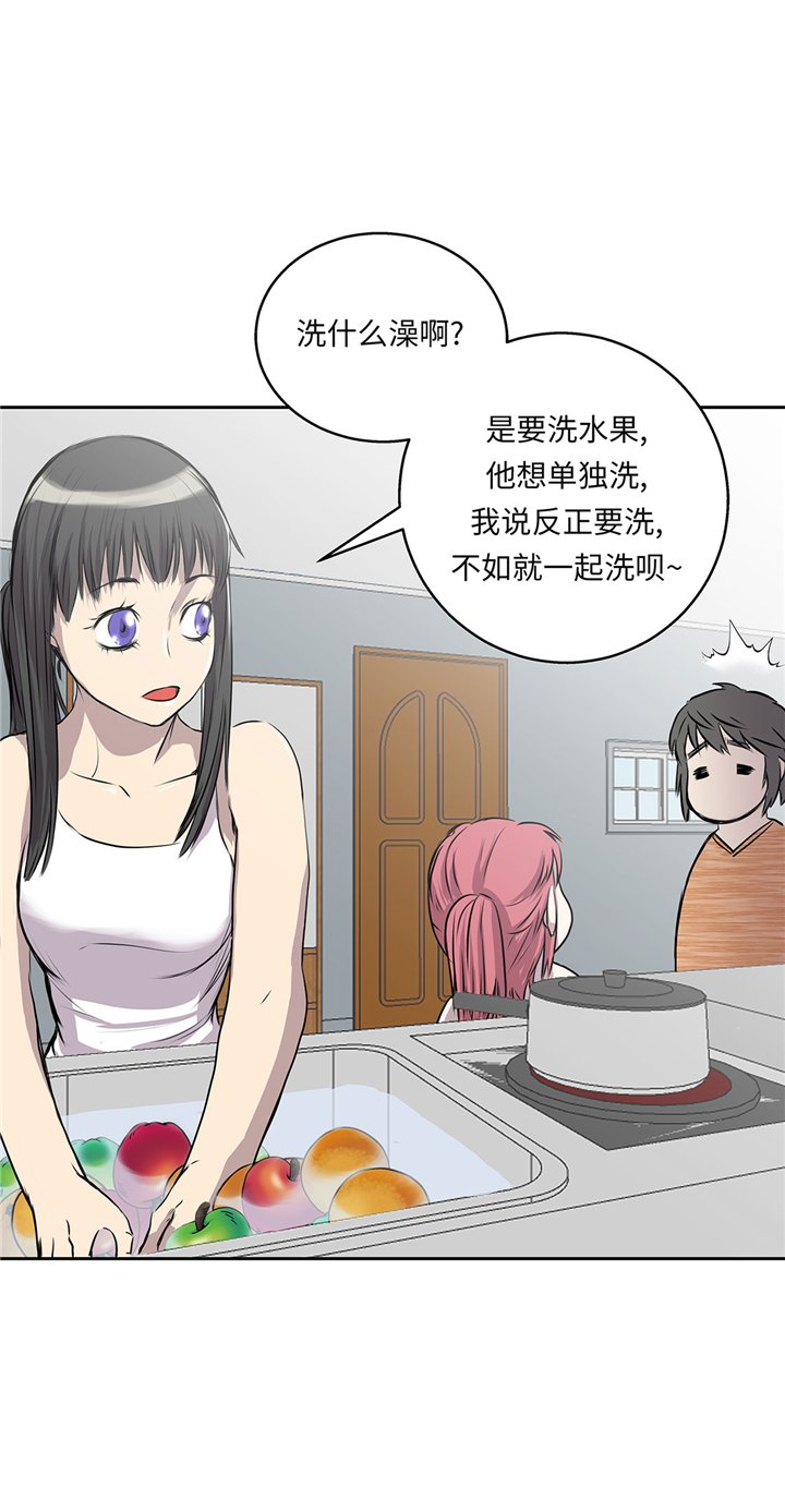 第54章：同居关系