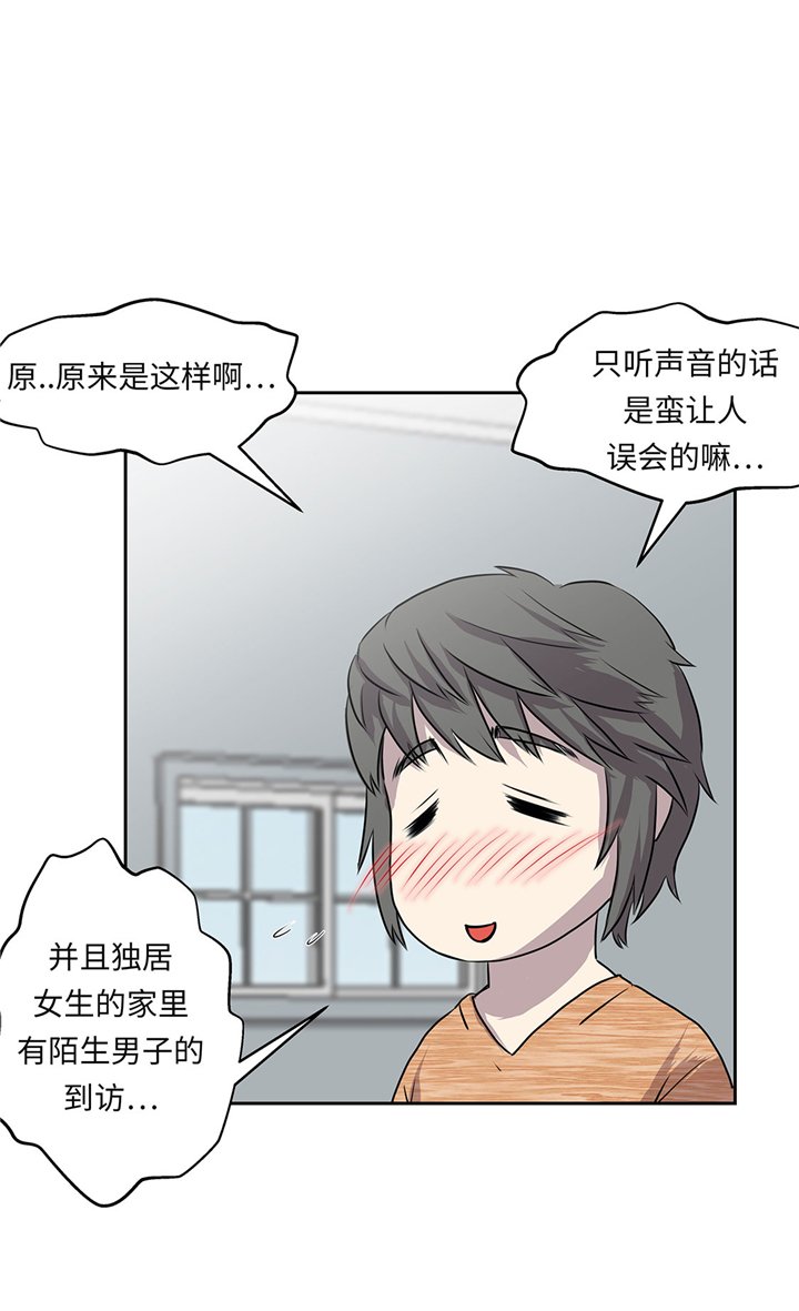 第54章：同居关系