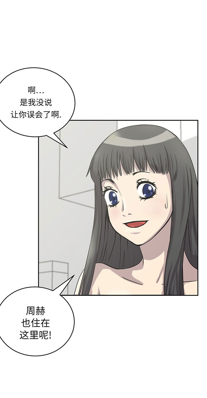 第54章：同居关系