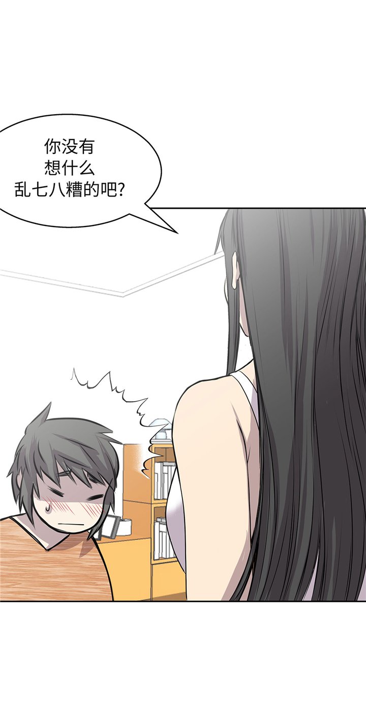 第55章：你究竟想干嘛