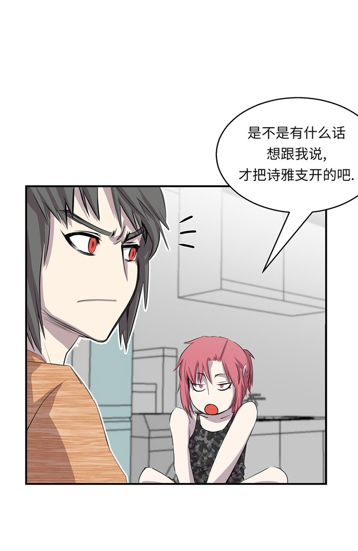 第55章：你究竟想干嘛
