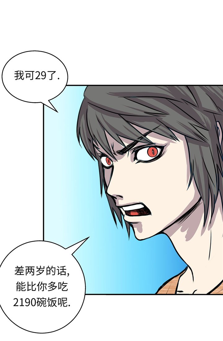 第55章：你究竟想干嘛