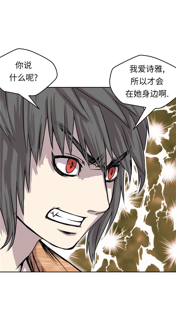 第55章：你究竟想干嘛