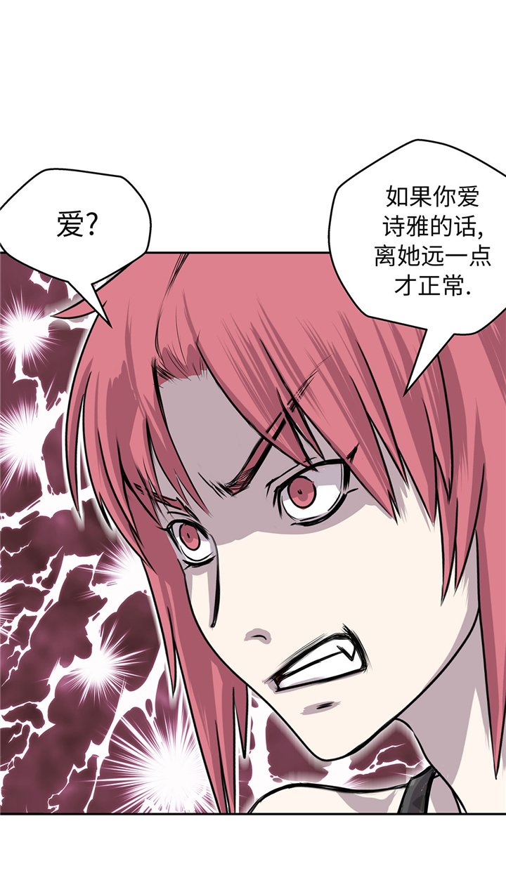 第55章：你究竟想干嘛