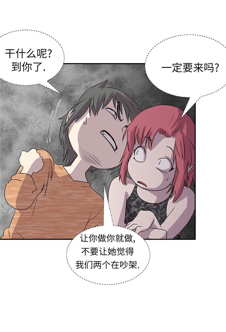 第55章：你究竟想干嘛