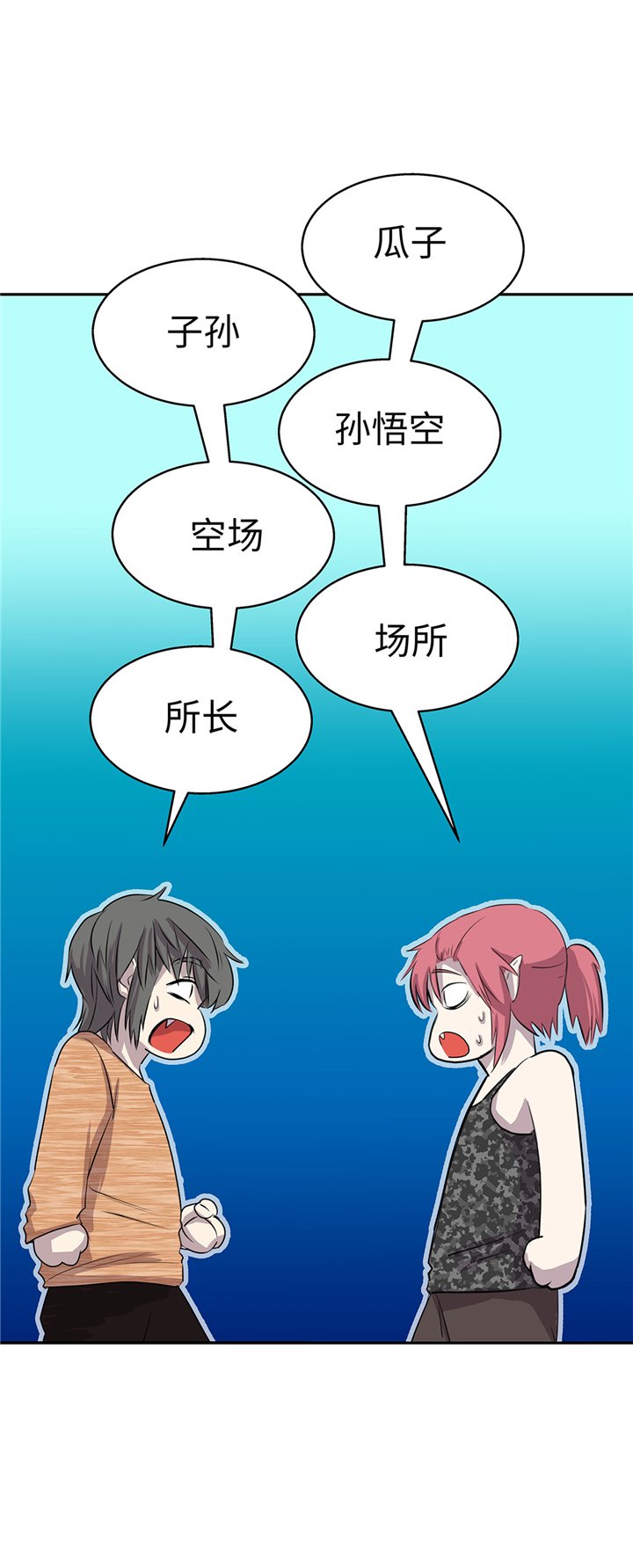 第55章：你究竟想干嘛