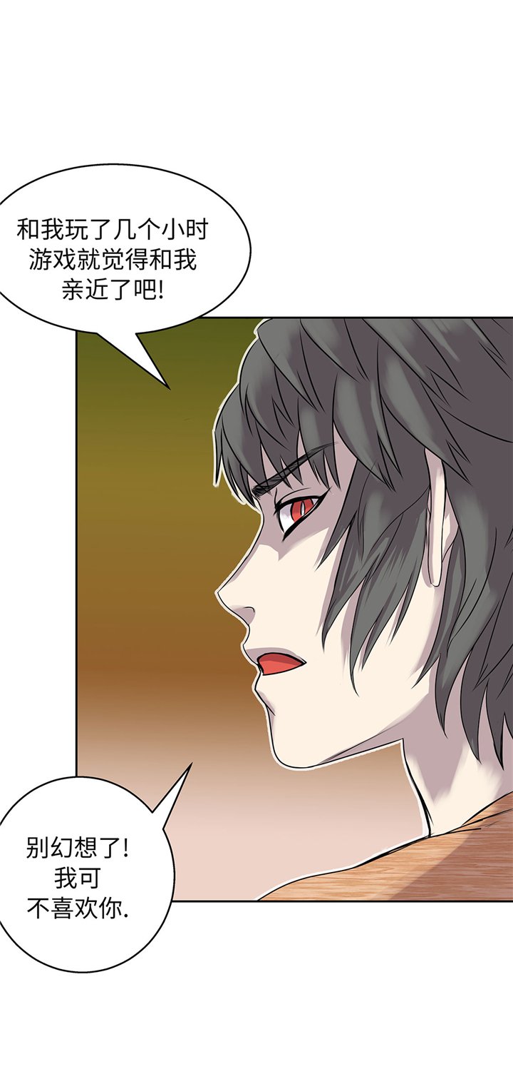 第56章：你爱她吗