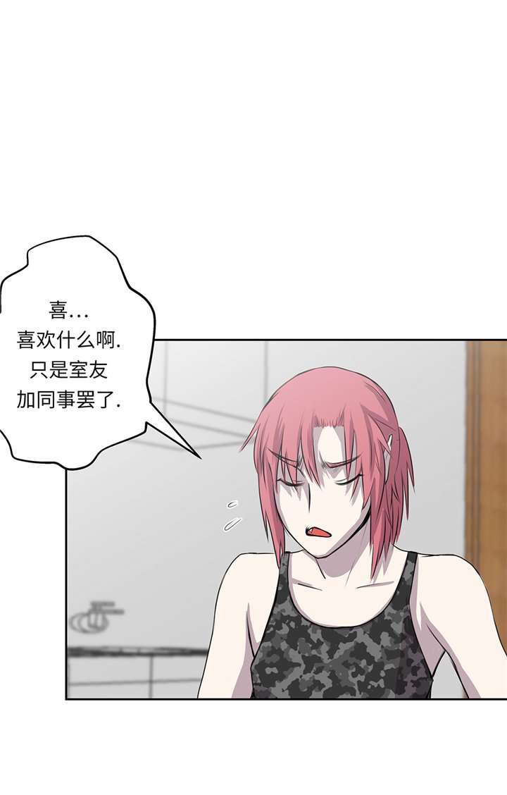 第56章：你爱她吗