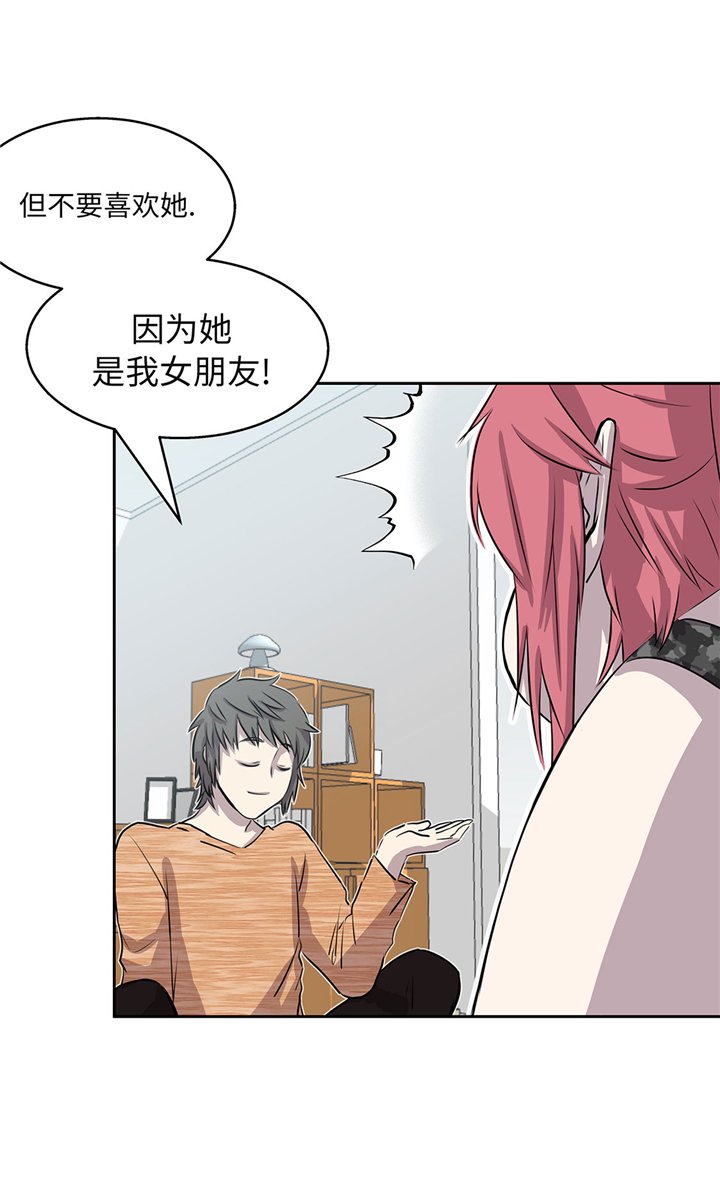 第56章：你爱她吗
