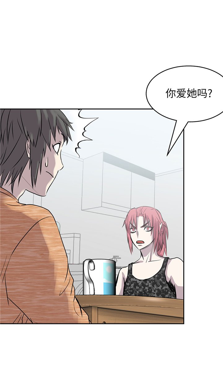 第56章：你爱她吗