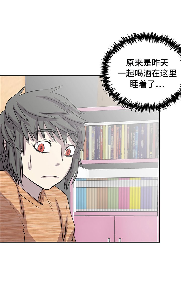 第57章：你醒了？
