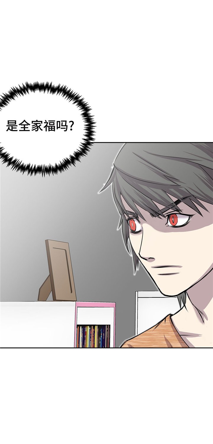 第57章：你醒了？