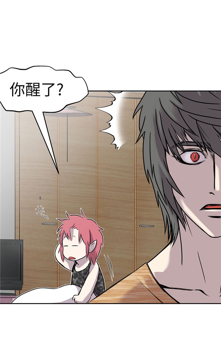 第57章：你醒了？