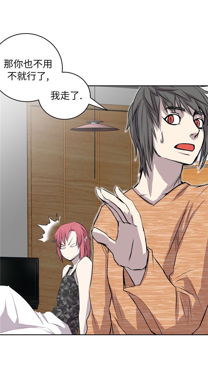 第57章：你醒了？