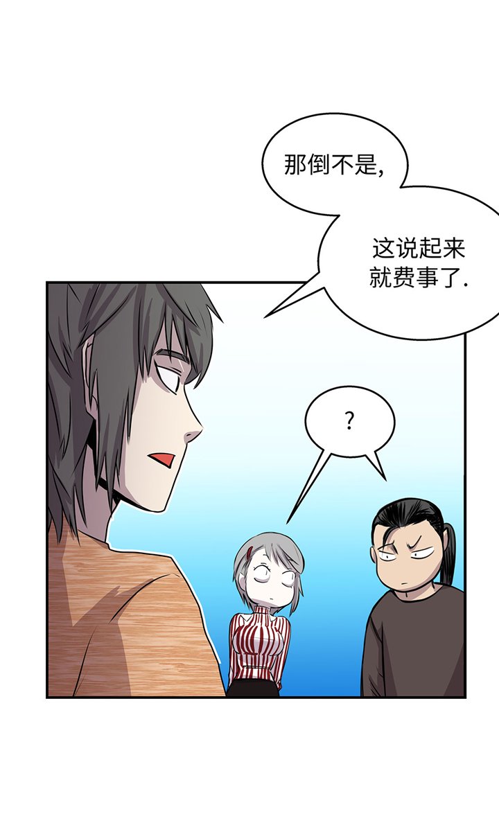 第59章：调查