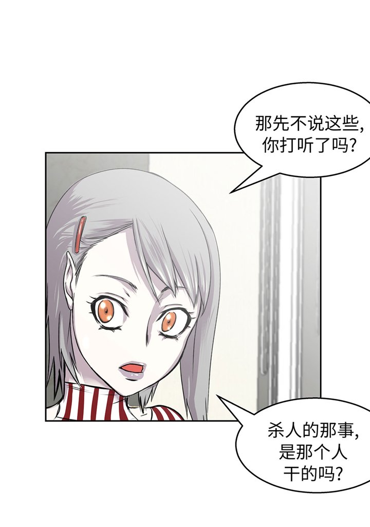第59章：调查