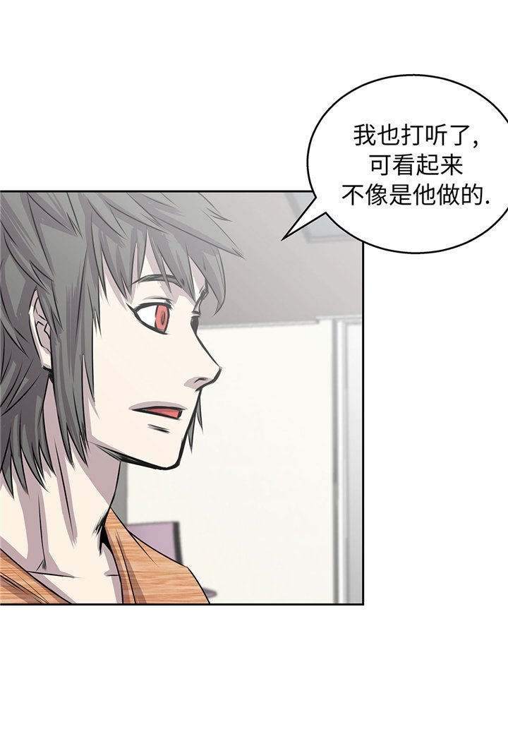 第59章：调查