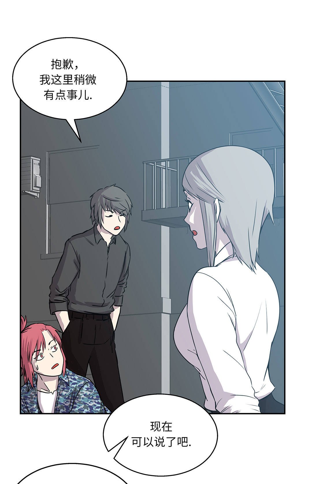 第6章：伪装的家伙