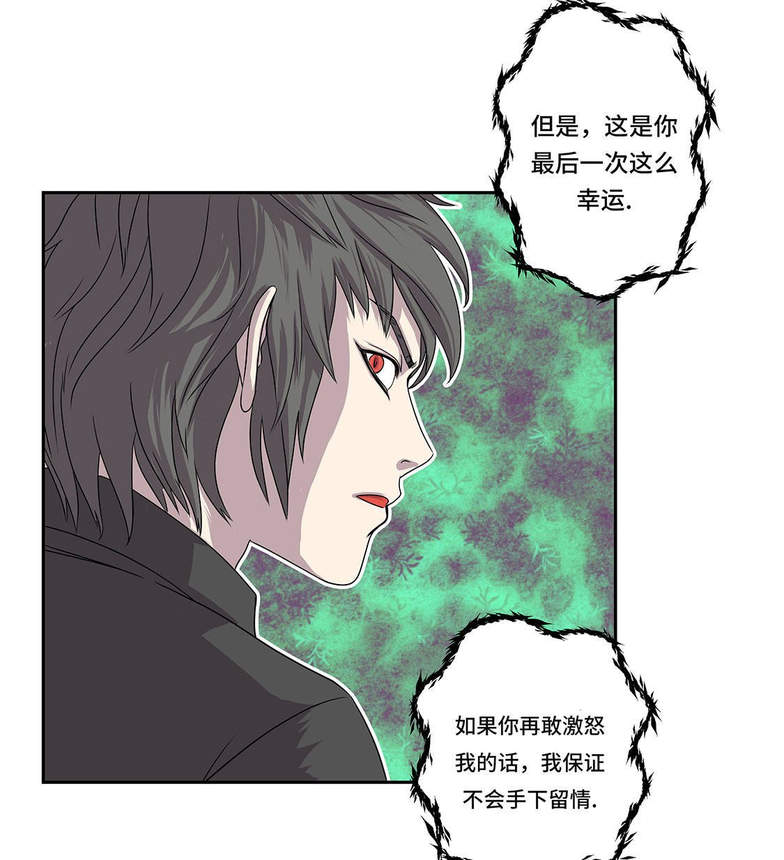 第6章：伪装的家伙