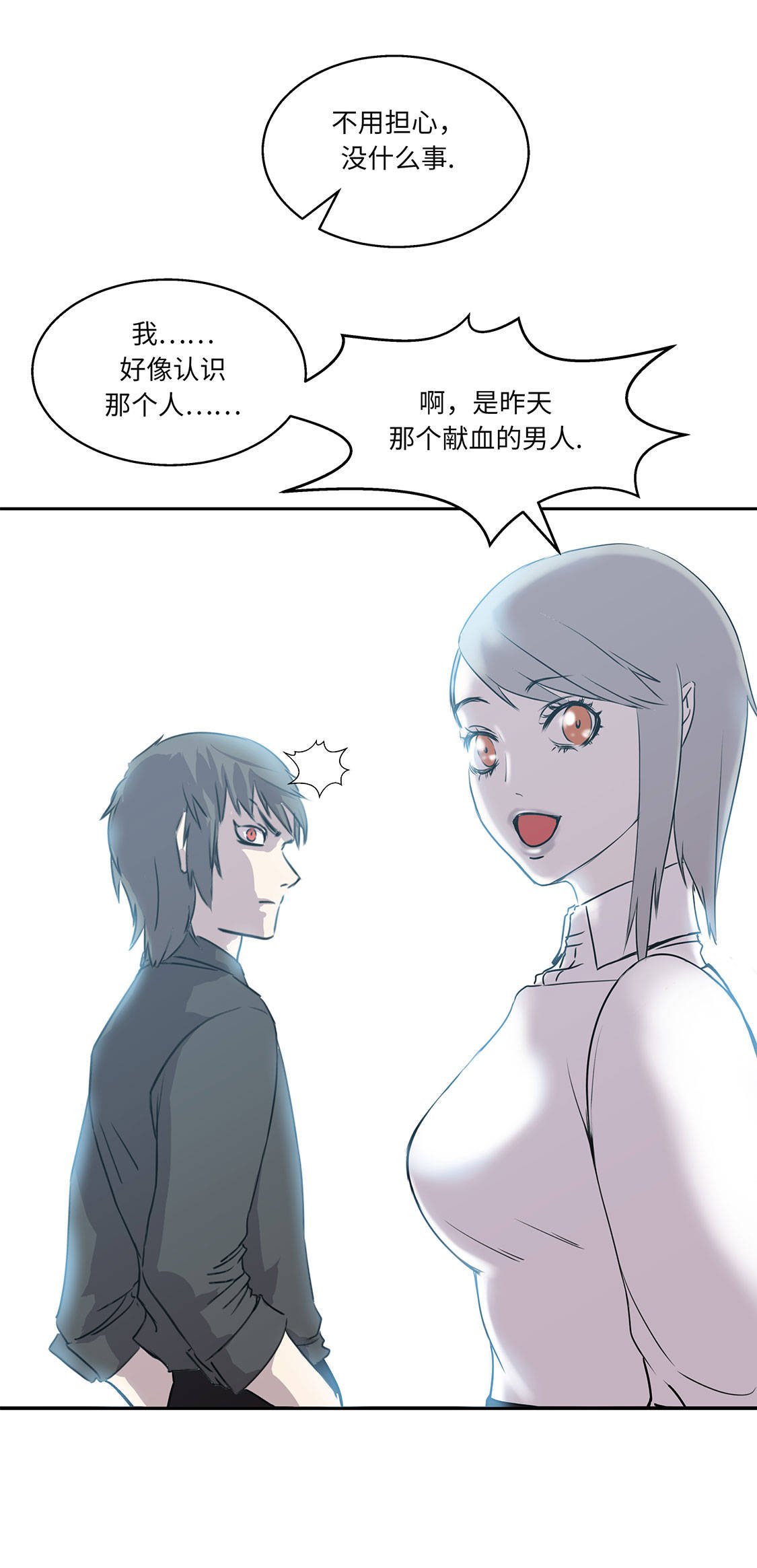 第6章：伪装的家伙