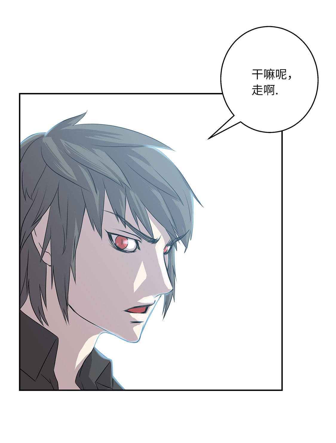 第6章：伪装的家伙