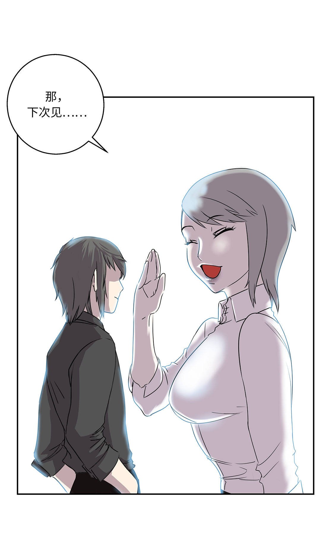 第6章：伪装的家伙