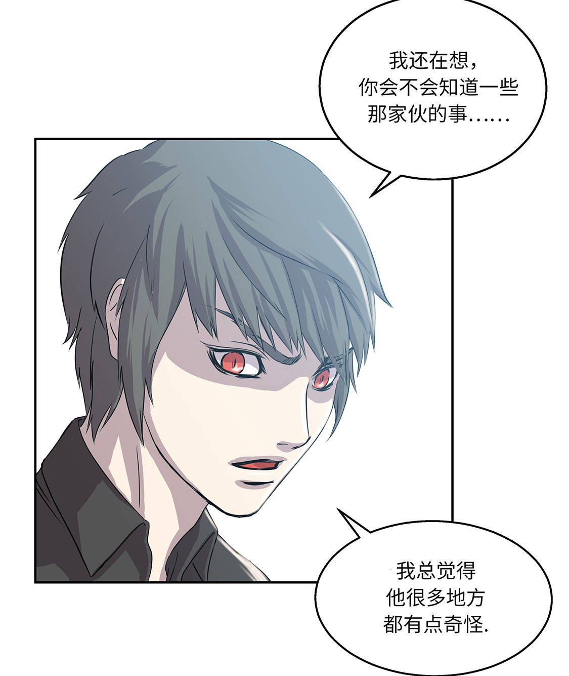 第6章：伪装的家伙