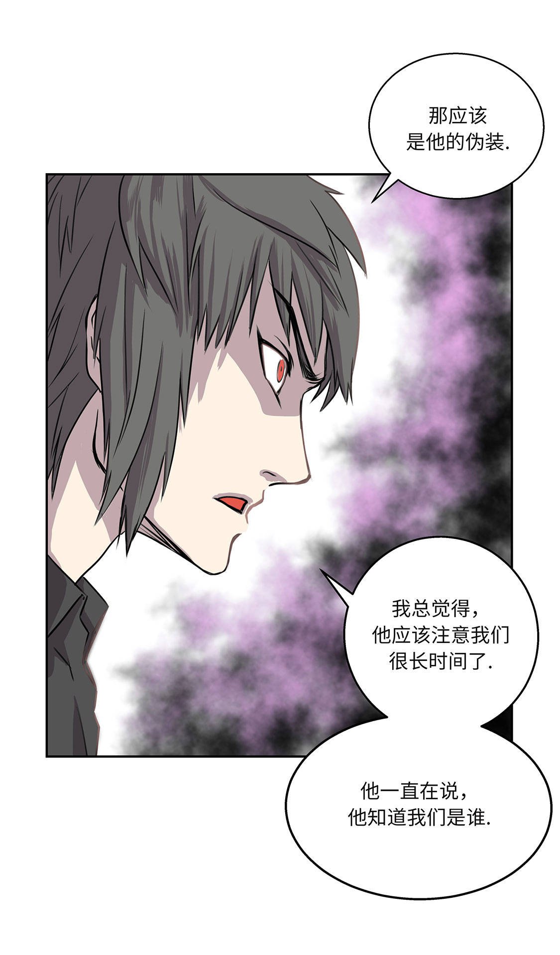 第6章：伪装的家伙