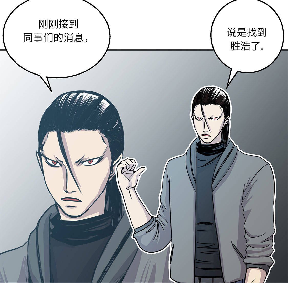 第6章：伪装的家伙