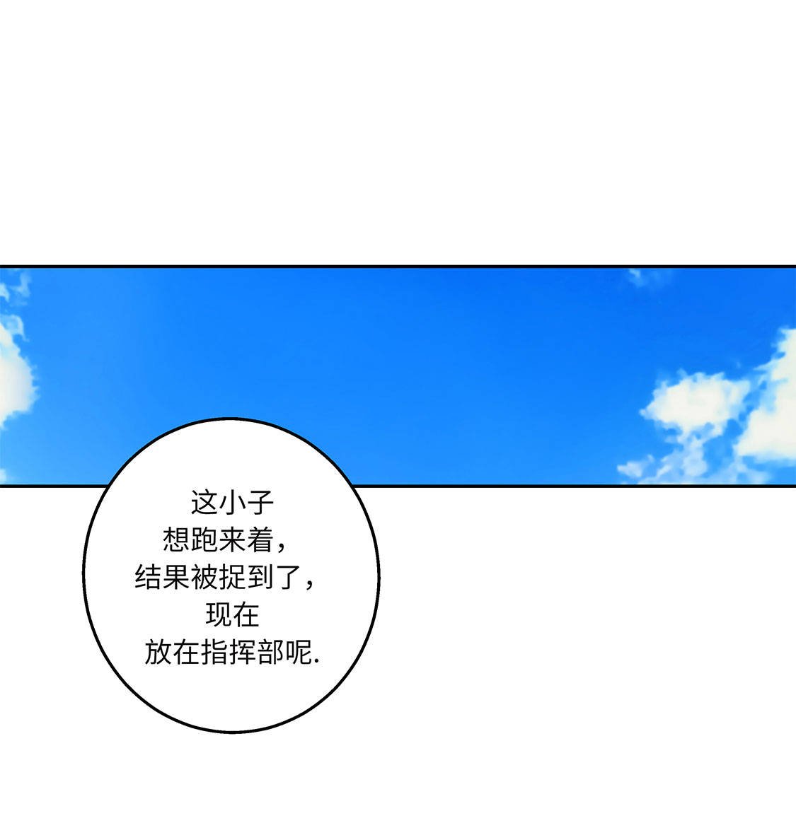 第6章：伪装的家伙