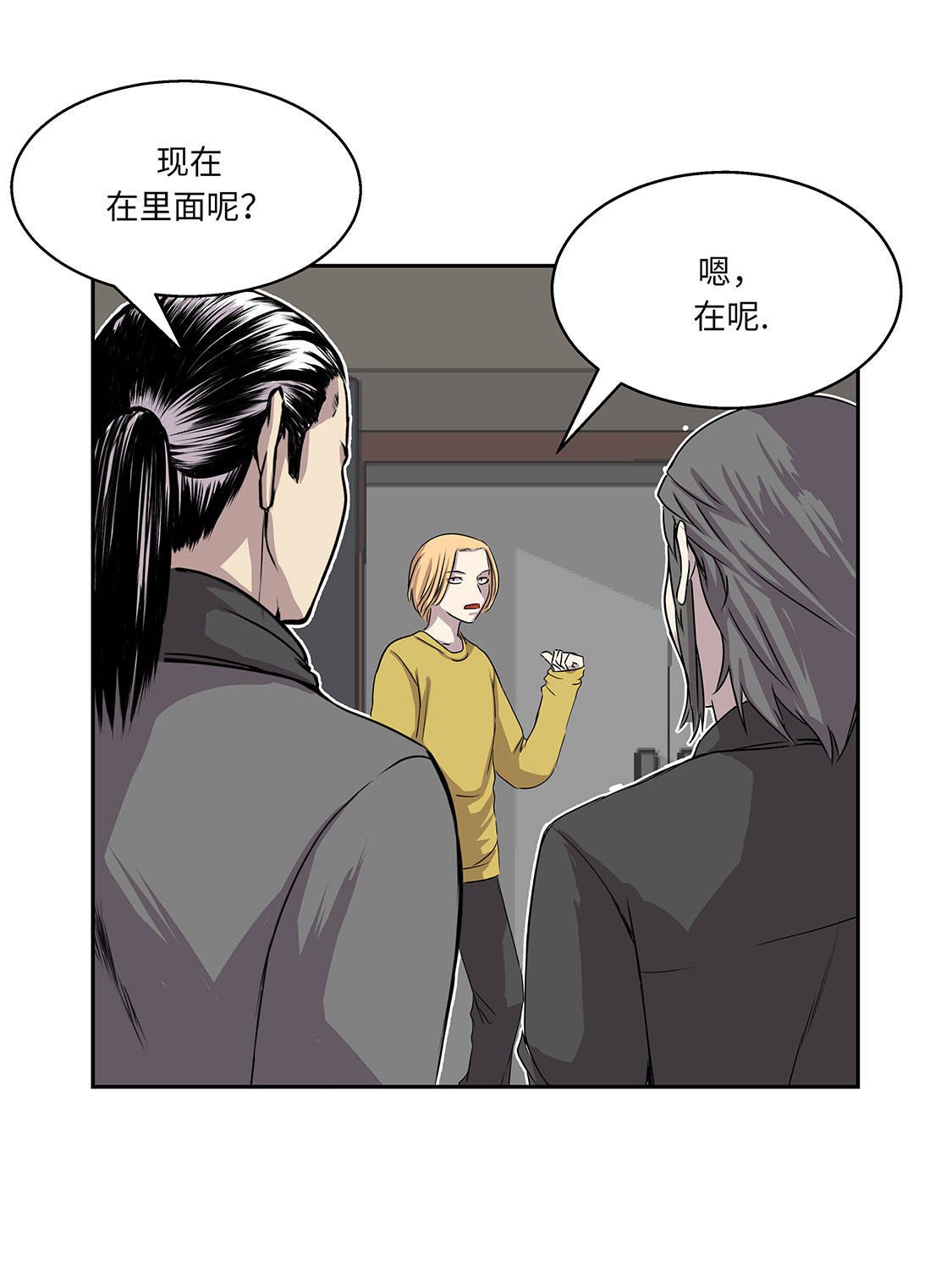第6章：伪装的家伙