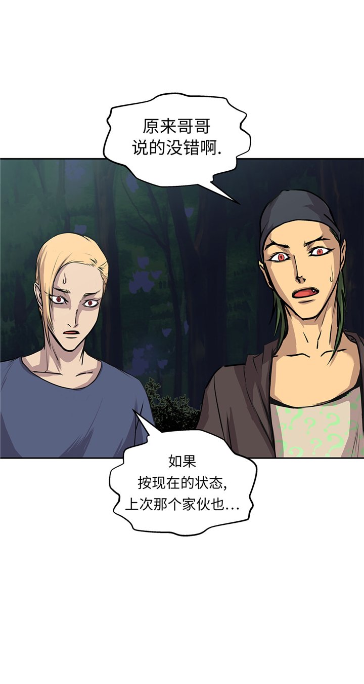 第61章：惊人的力量