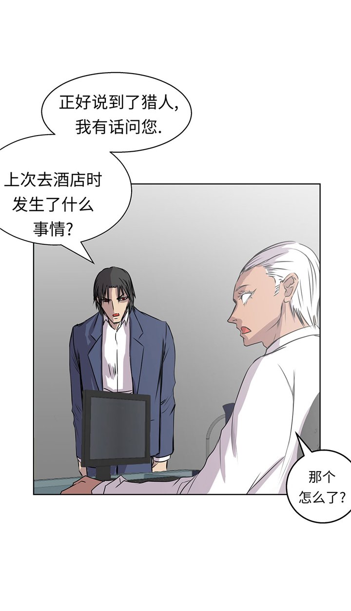 第61章：惊人的力量