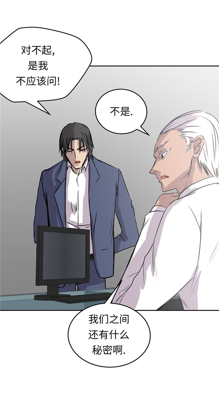 第61章：惊人的力量