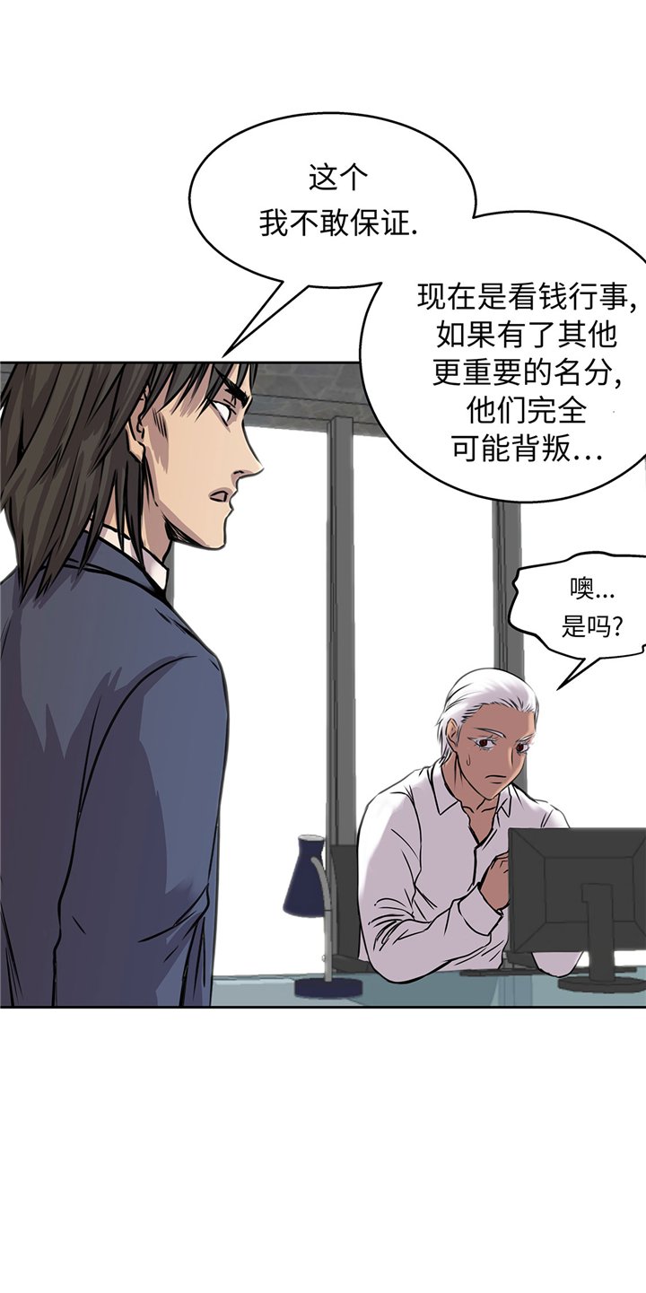 第61章：惊人的力量