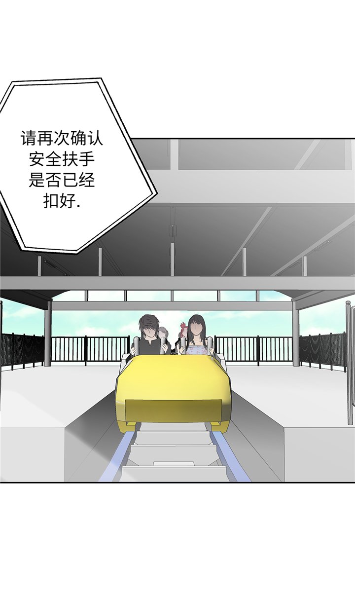 第63章： 过山车