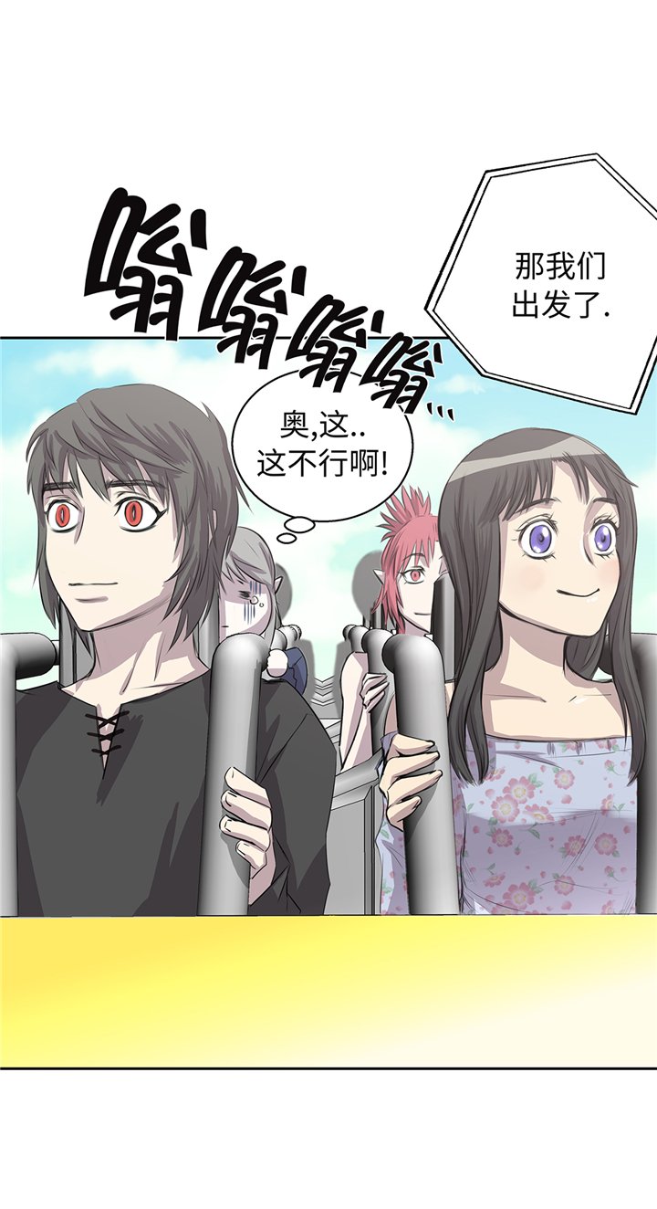 第63章： 过山车