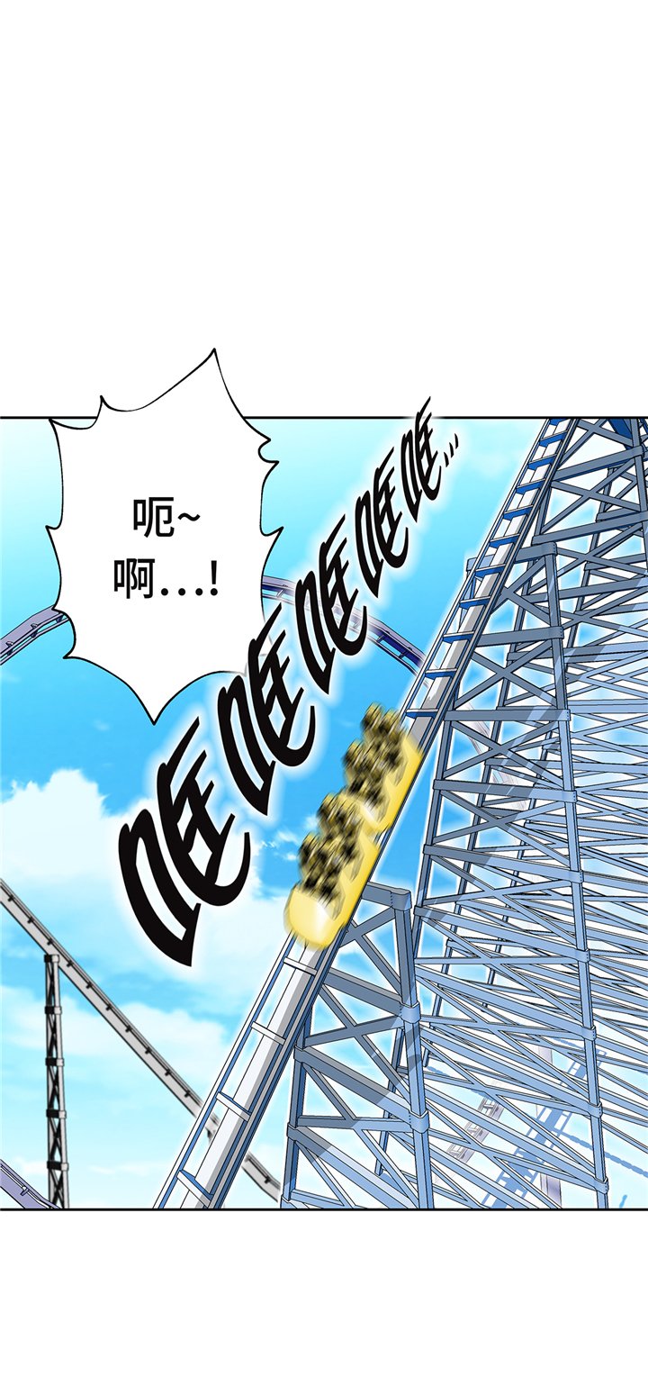 第63章： 过山车