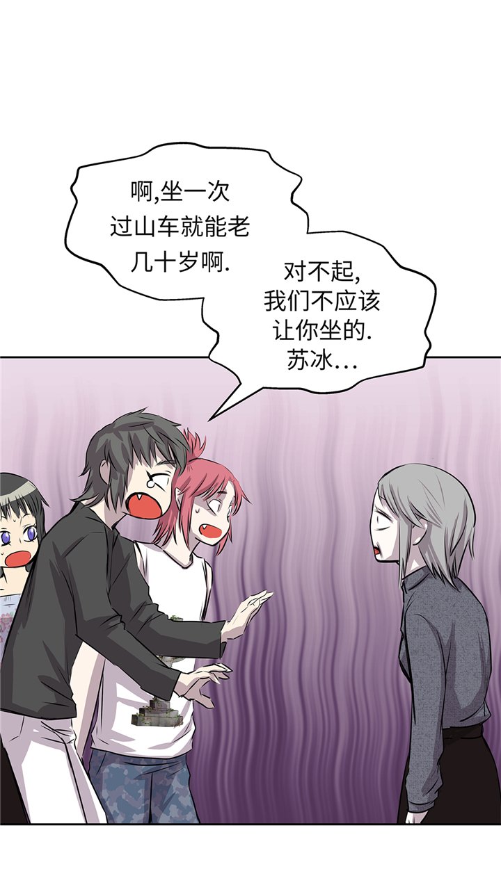 第63章： 过山车