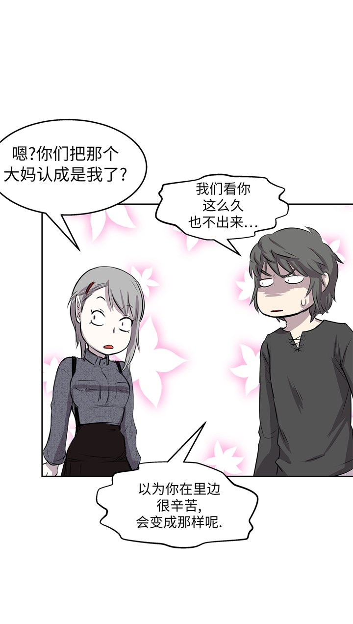 第63章： 过山车