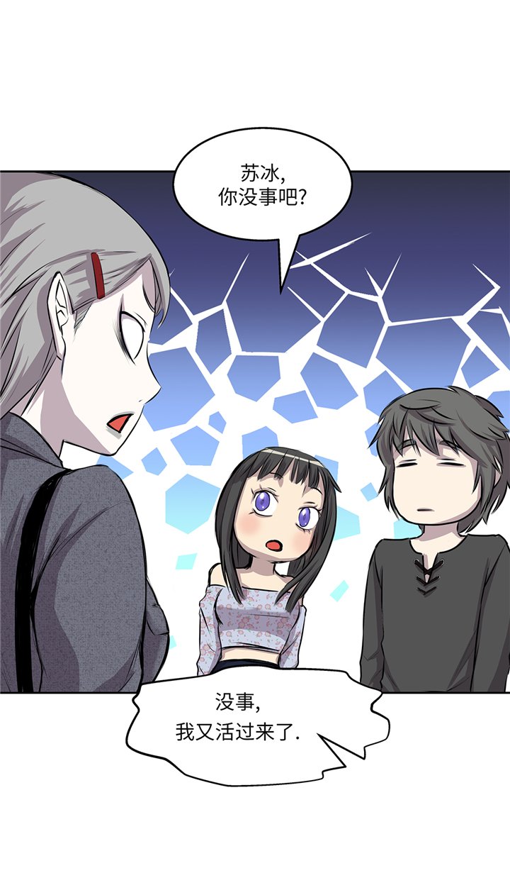 第63章： 过山车
