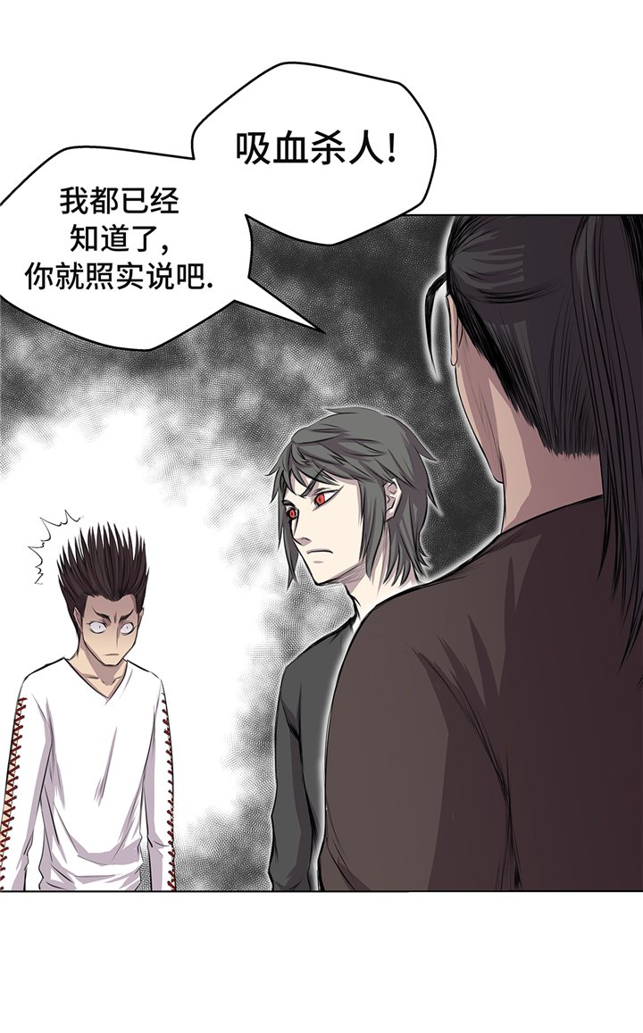 第64章：是我干的