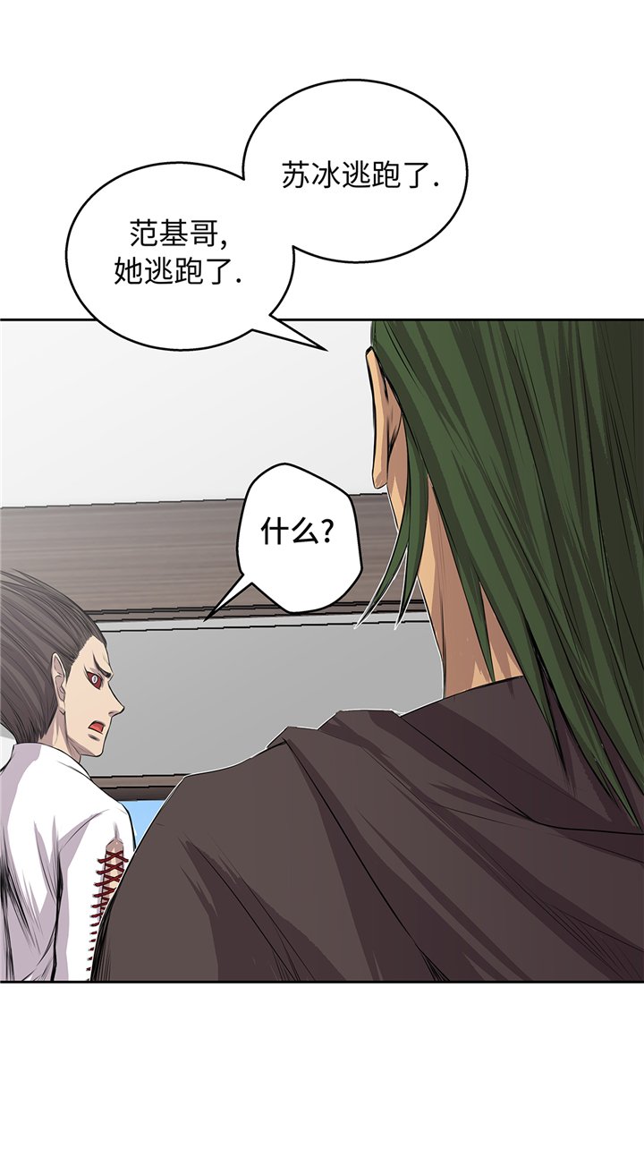 第66章：哭了