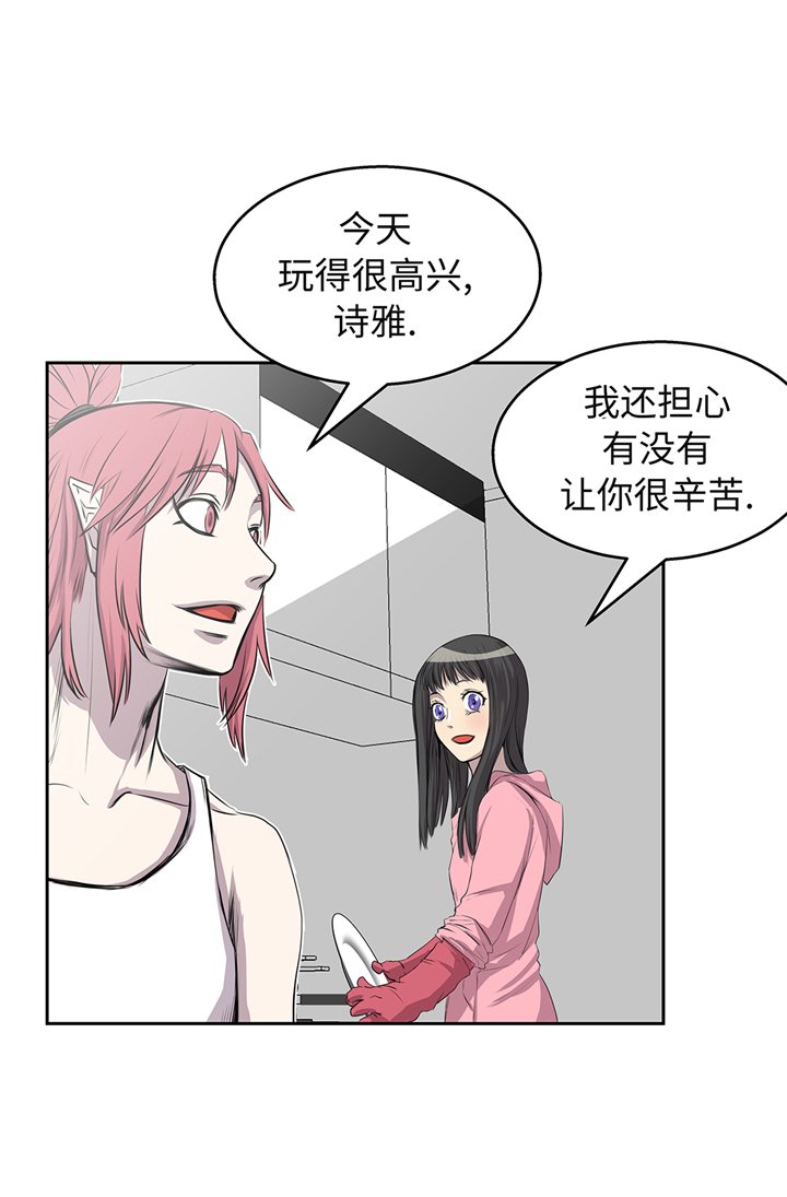 第66章：哭了
