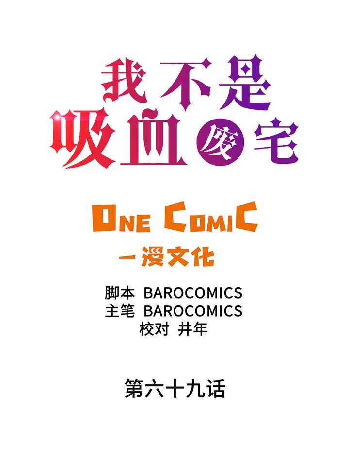 第69章：新的规则