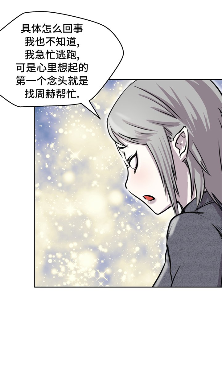 第70章：特殊装备